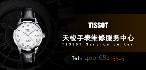 天梭手表皮表带价格