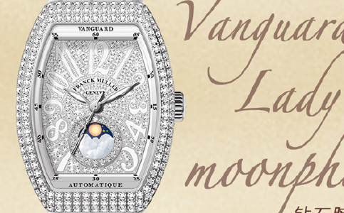 法兰克穆勒手表北京维修网点