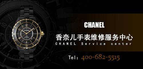香奈儿机械表为什么要进行保养-北京香奈儿手表维修店