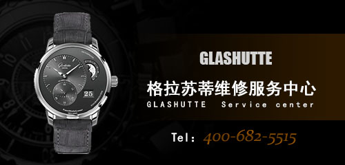 格拉苏蒂机械表不走原因与维修