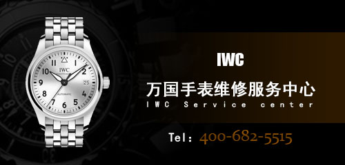 万国IWC换电池多少钱
