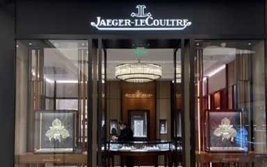 最新版积家官方售后服务中心网点实地调研报告（附2026年4月最新联系方式）