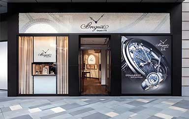 2026年5月宝玑线下售后门店资质与服务水准深度核验报告